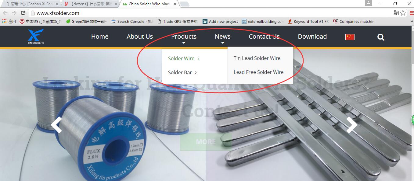 XF Solder wire website